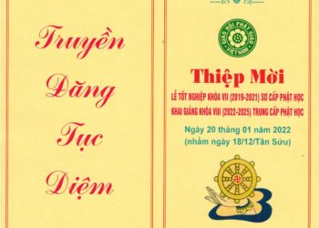 Thiệp thỉnh & thiệp mời lễ tốt nghiệp khóa VII SCPH và Khai giảng khóa VIII Trung cấp Phật học Long An